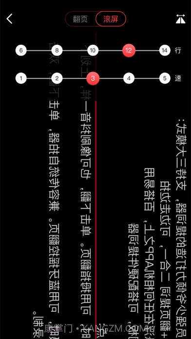 提词器强少爷截图3 提词器强少爷截图3