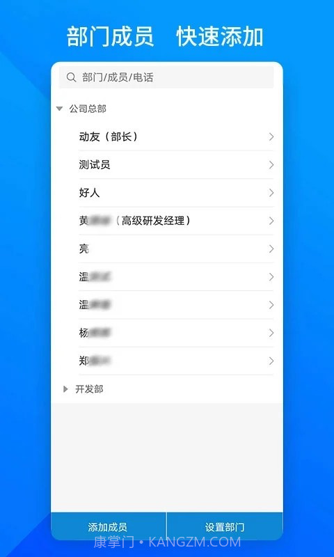 上班班截图1 上班班截图1