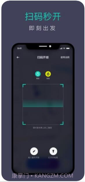 青桔(街兔电单车)截图4