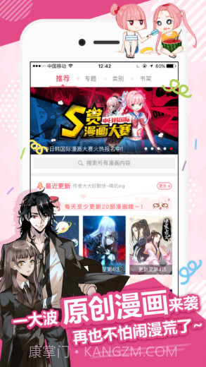 麦萌漫画截图1 麦萌漫画截图1