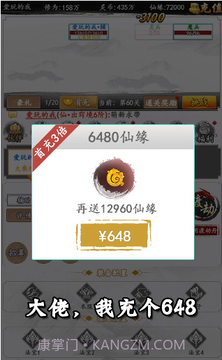 狂浪江湖截图3 狂浪江湖截图3