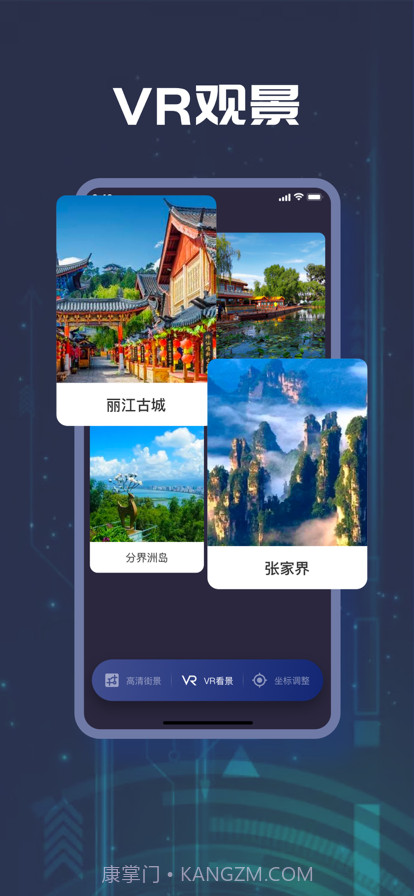 街景截图3 街景截图3