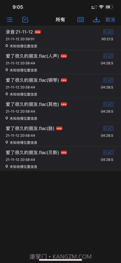 音乐分离器截图5