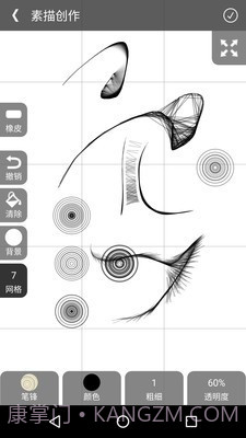 全民学画画截图4