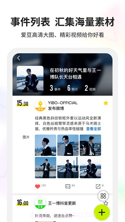 Ringme截图3 Ringme截图3