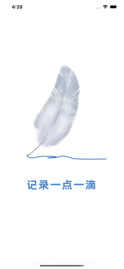 快乐记截图1 快乐记截图1