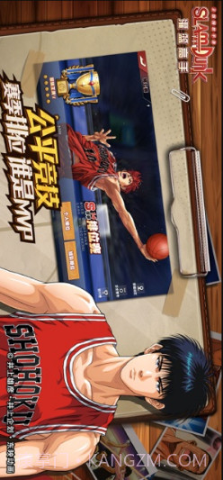 灌篮高手-正版授权手游截图4