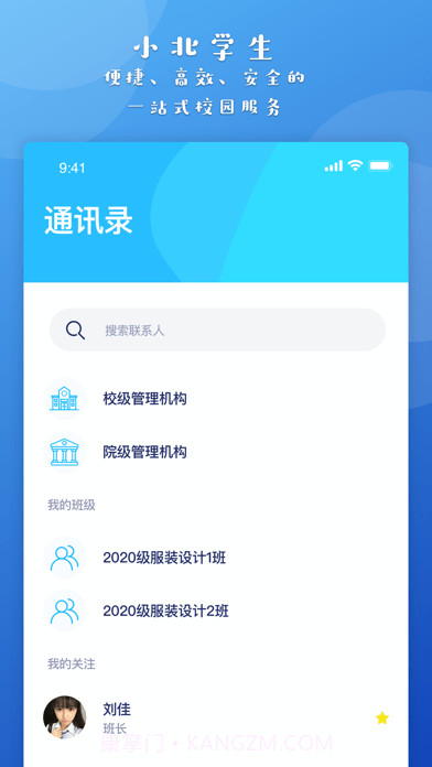 小北同学截图3 小北同学截图3