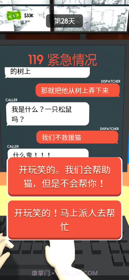 超级接线员截图5 超级接线员截图5