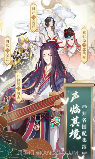 云梦四时歌截图1