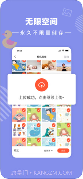 宝宝树小时光截图2