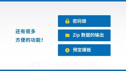智能手账截图10 智能手账截图10