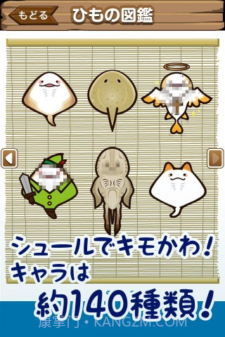 超体验晒鱼截图2 超体验晒鱼截图2