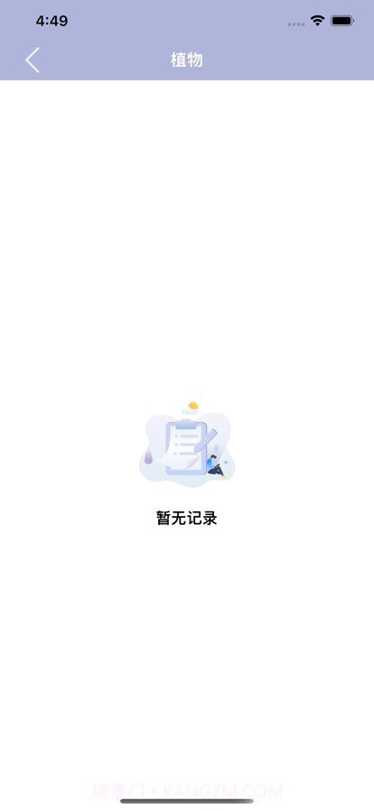 慧心记物截图5 慧心记物截图5
