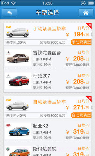 掌上航旅截图5 掌上航旅截图5