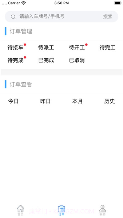 瑞享车商户版截图1 瑞享车商户版截图1