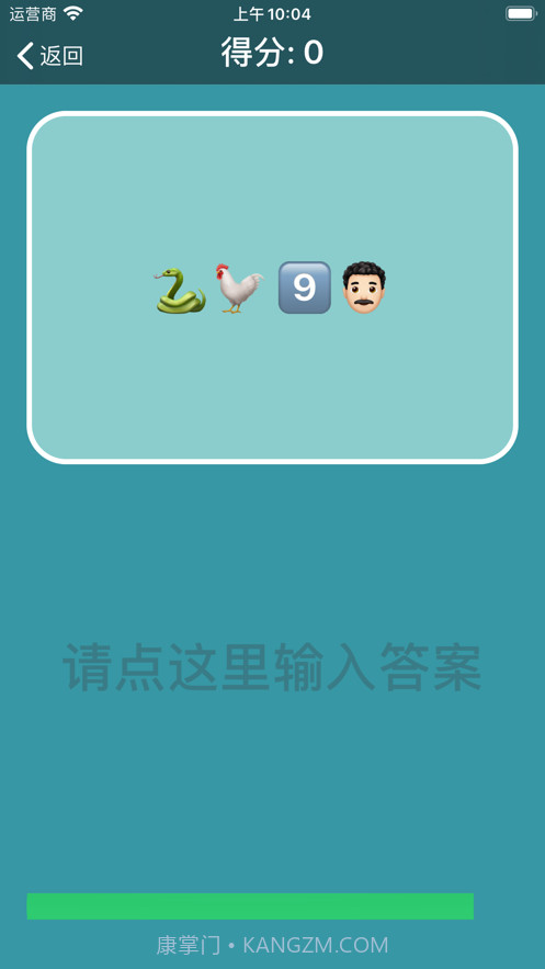 表情包猜成语:表情猜字截图3
