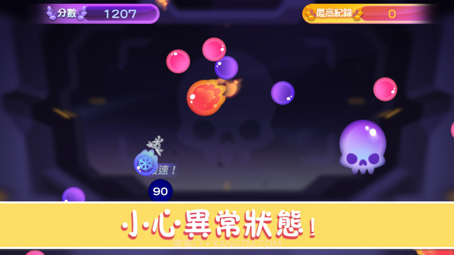 此间球球闪躲截图2 此间球球闪躲截图2