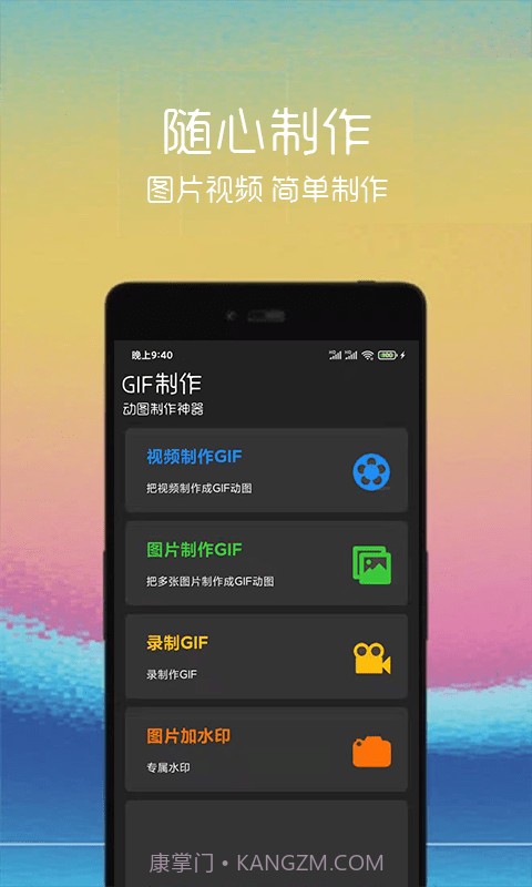 汐音gif制作截图1 汐音gif制作截图1