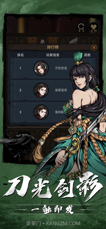 武侠风云录截图3 武侠风云录截图3