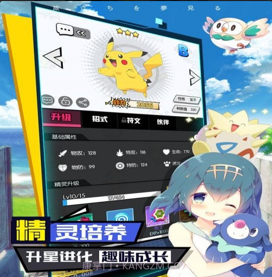 口袋王牌手游截图3