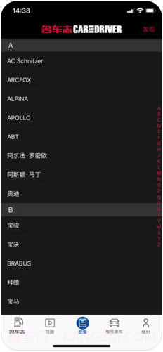 名车志截图4