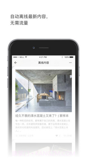 轻芒阅读(原豌豆荚一览)截图4 轻芒阅读(原豌豆荚一览)截图4