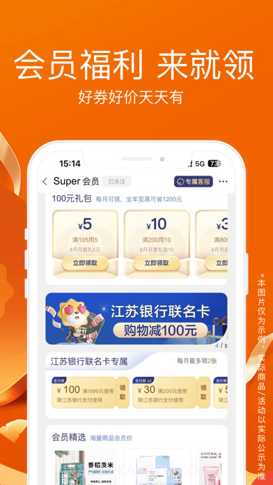 苏宁易购小雷达截图6 苏宁易购小雷达截图6