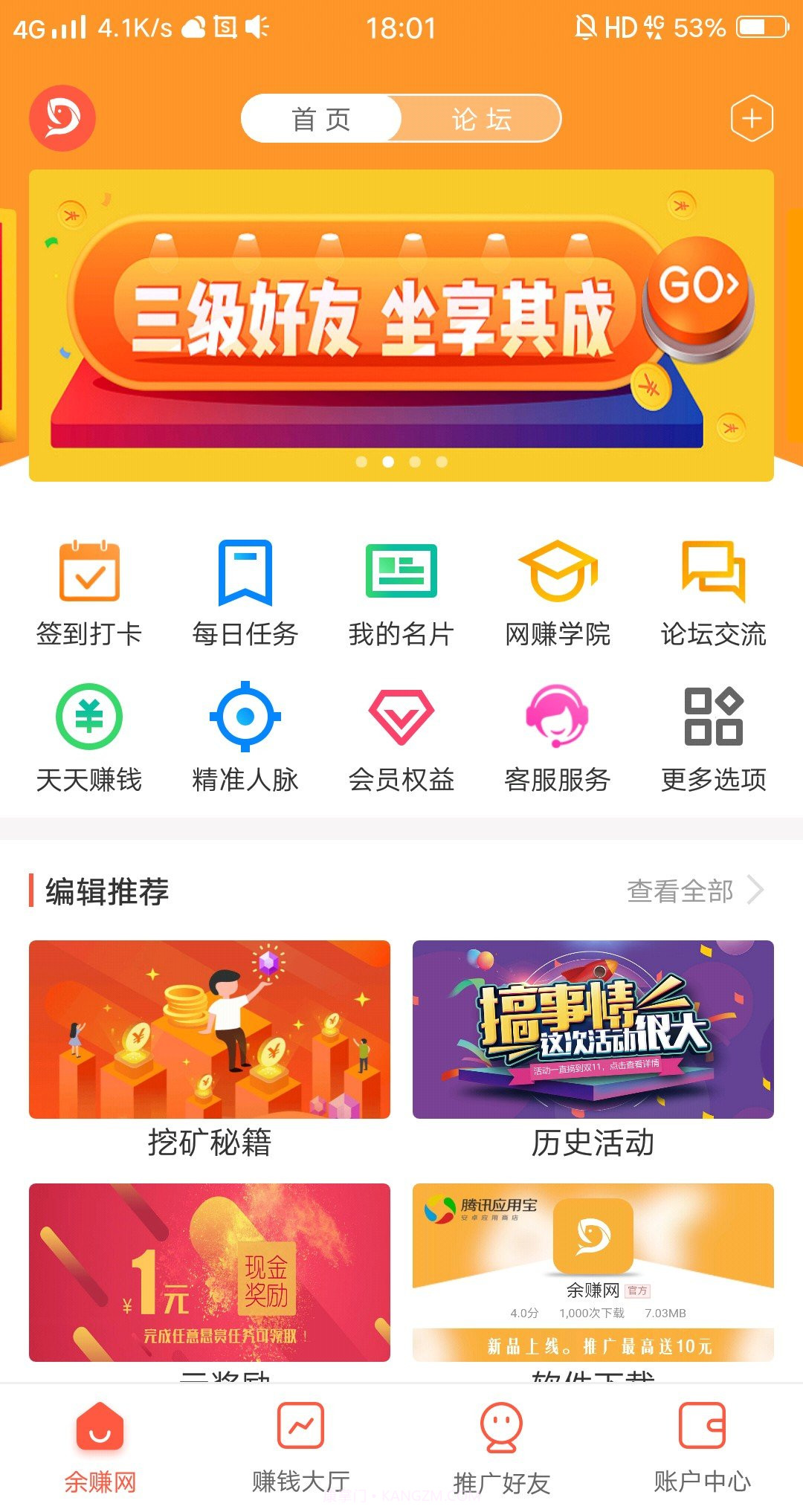 余赚网截图1 余赚网截图1