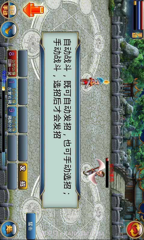 问剑江湖HD截图2