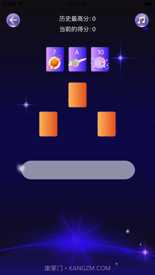 消失的数字星球截图3