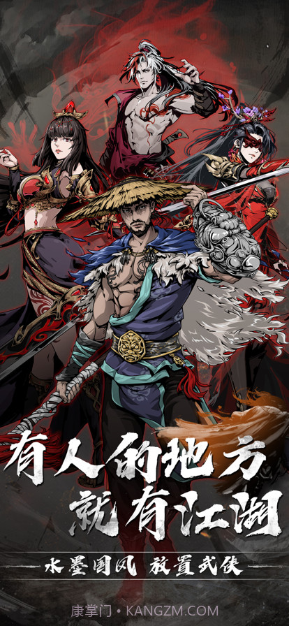 武侠风云录截图1 武侠风云录截图1