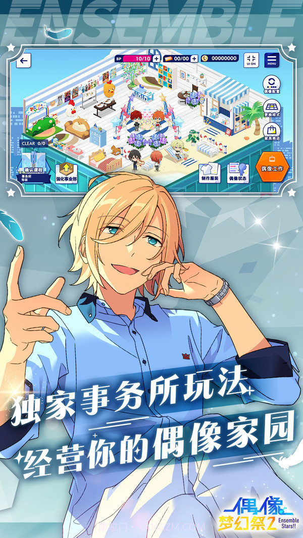 偶像梦幻祭2截图6