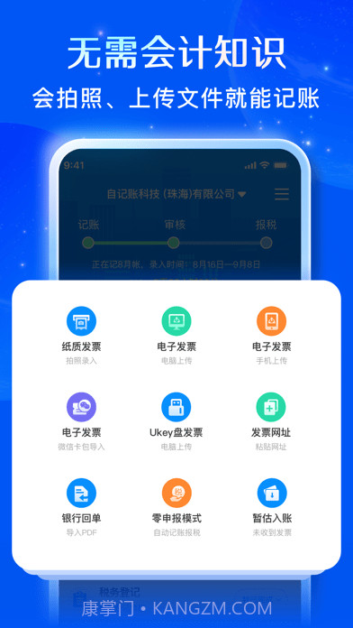 自记账截图2