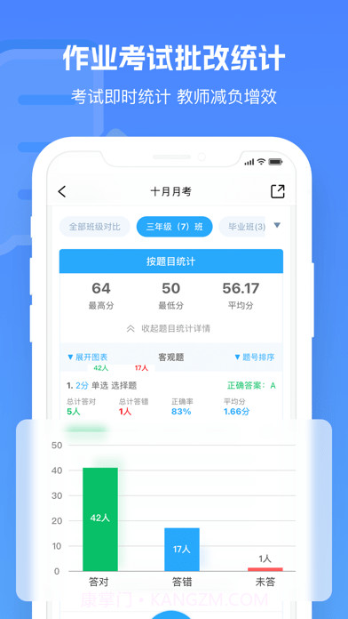每日助教截图2 每日助教截图2