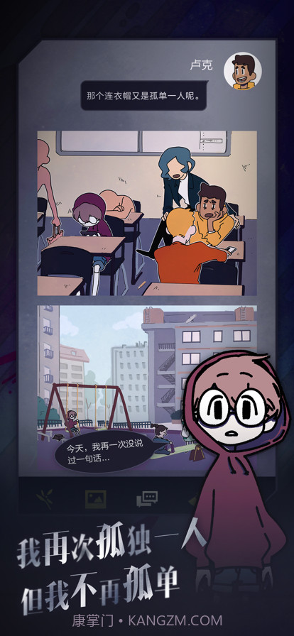 幽灵事务所截图7