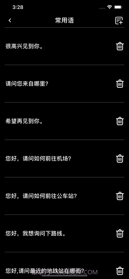 翻译小助手截图3 翻译小助手截图3