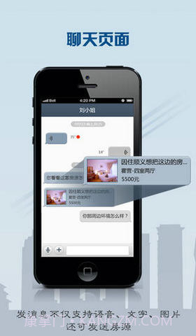 赶集房产经纪人截图2