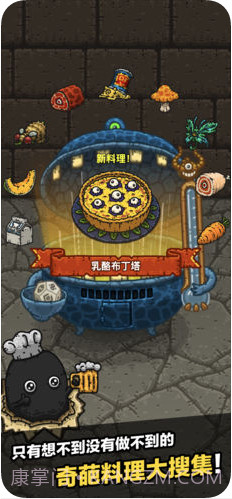 黑暗料理王截图1