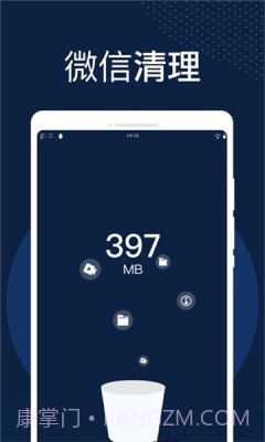 火速清理截图3 火速清理截图3