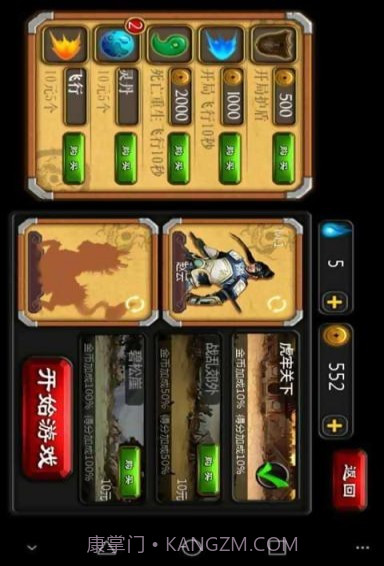 疯跑三国3截图3