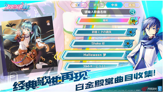 初音速截图3 初音速截图3