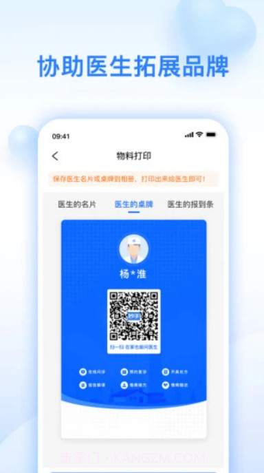 妙手商务版截图3