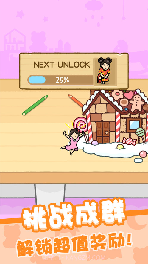 我爱躲猫猫截图5 我爱躲猫猫截图5