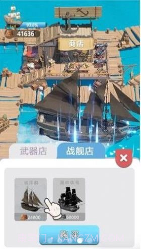大船向东流去截图3 大船向东流去截图3