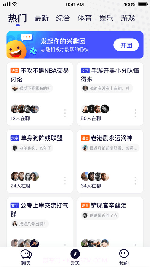 虎扑Deep截图2 虎扑Deep截图2