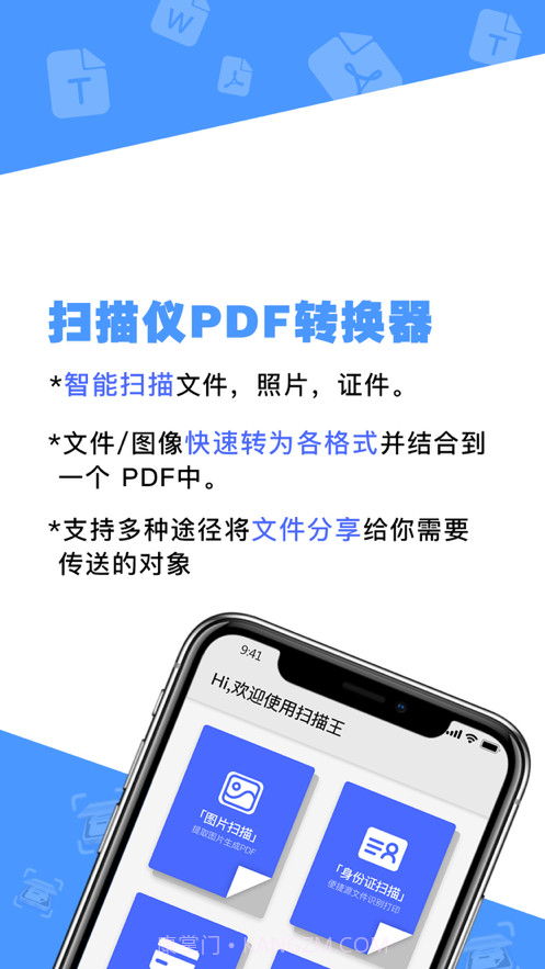 扫描仪PDF转换器截图2