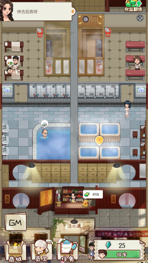 回家开澡堂截图2 回家开澡堂截图2