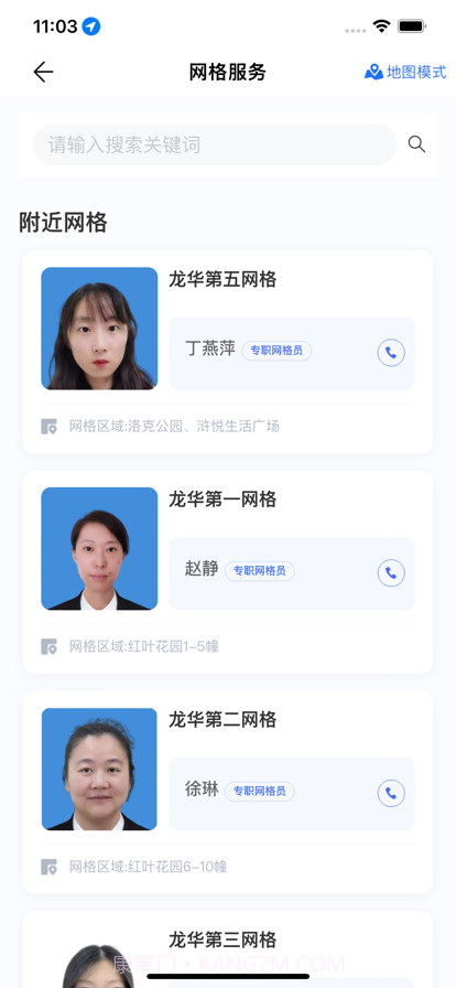 今日浒墅关截图2 今日浒墅关截图2