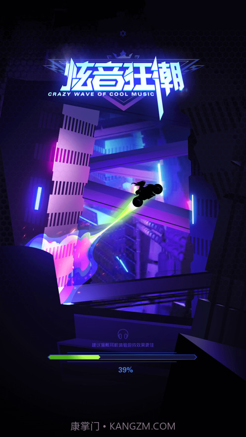 炫音狂潮截图1